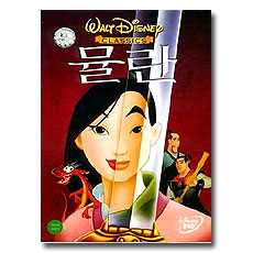 Ķ ; Mulan (Ʈ  11)