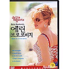  ںġ ; Erin Brockovich(ҴĽ ī̼  50)