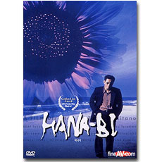 ϳ ; Hana-Bi (Ʈ  30)