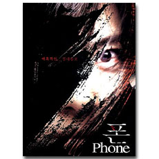  (phone) (dts-2disc)