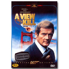 007 ų SE ; View To a Kill Special Edition