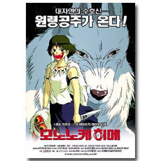   (ɰ) ; Mononoke Hime (2disc)