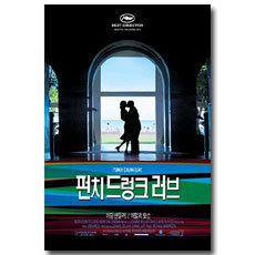 ġ 巷ũ  ; Punch-Drunk Love (2disc, dts) (Ҵó 11)