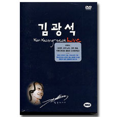 豤 ̺ : Kim Kwang-seok The Memorial  (2 Disc)