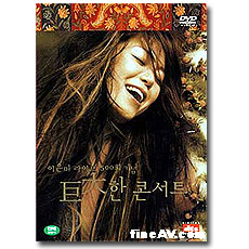  ̺ 500ȸ   ܼƮ (Ʈ 2disc ų) ; Lee Eun Mee Live / The Greatest Concert (dts-2disc)