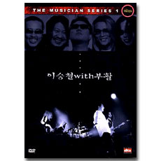 ̽ö with Ȱ ; Lee Sung Chul with BOO-HWAL (dts-2disc)(Ʈ Ʈ DVD  60)