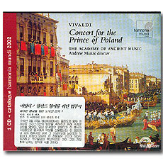 ߵ /  ڸ  ְ - Vivaldi  / Concert for the Prince of Poland