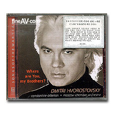 庸νŰ þ () 뷡 ; Hvorostovsky / Where are You, my brother?