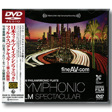  ʸ Ÿŧ 1 /  &   ; Japan Philharmonic / Symphonic Film Spectacular 1(DVD-audio)