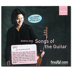  / Ÿ 뷡 ; Daekun Jang / Songs of the Guitar